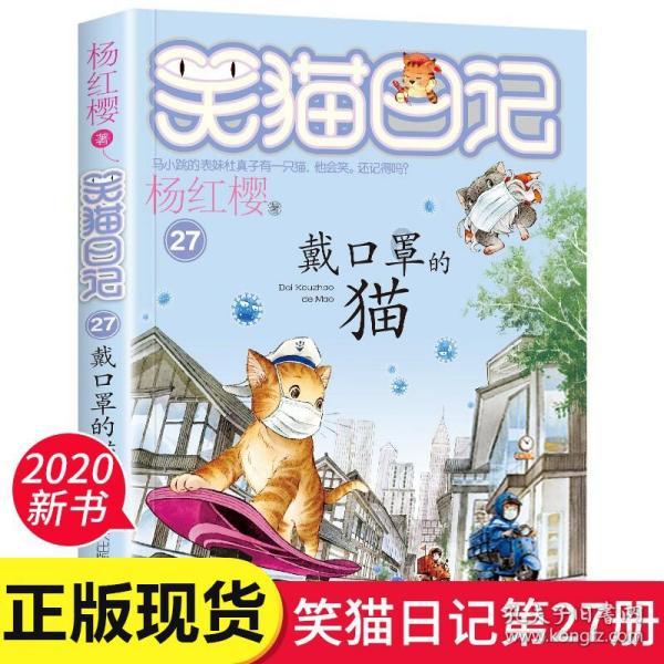 喜羊羊奇妙冒险2