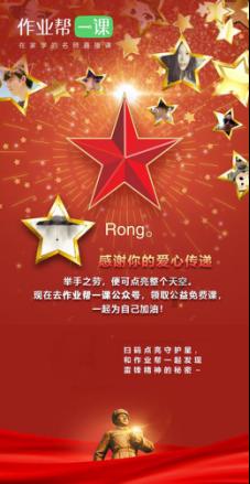 特战英雄