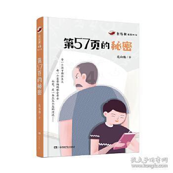 救援金刚狼